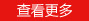 上海若豪真空科技真空吸吊機,氣管吸吊機,電動玻璃吸盤